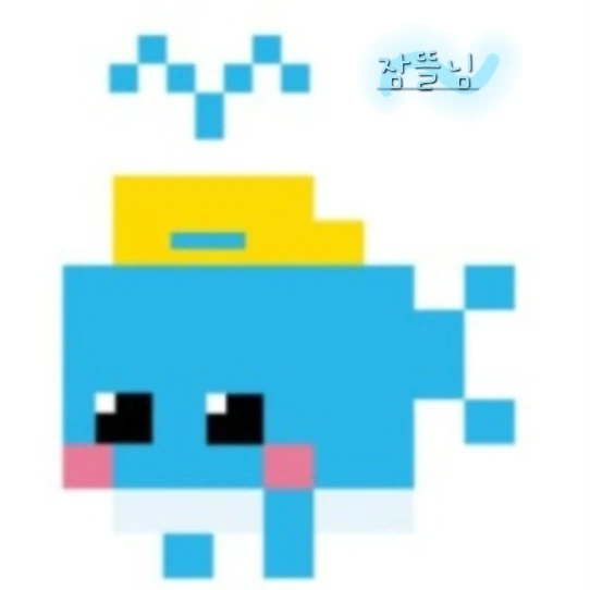 잠뜰님