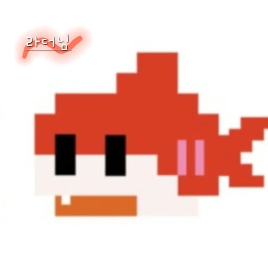 라더님