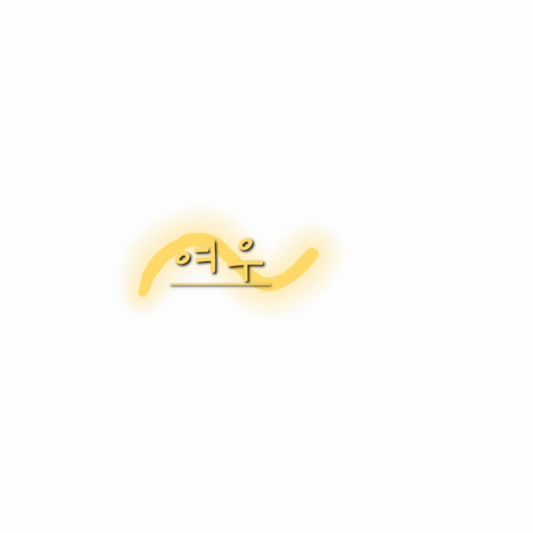 여우