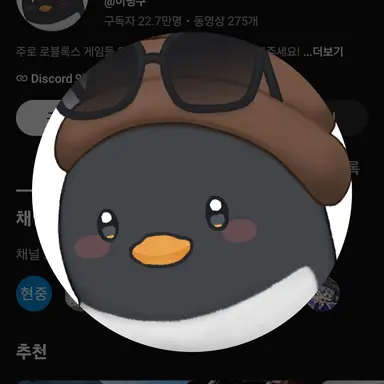 Profile image of 이핑구
