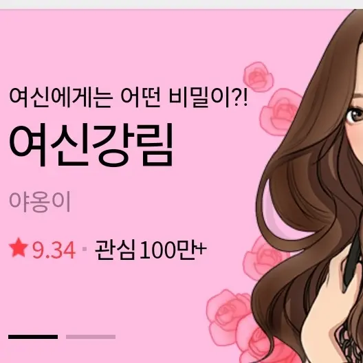 LemonyMoss2570의 새봄고