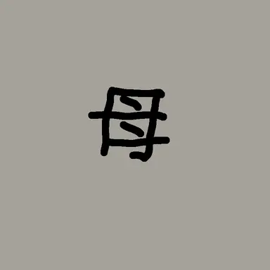 Profile image of 母