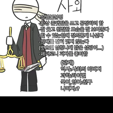 Profile image of 사회