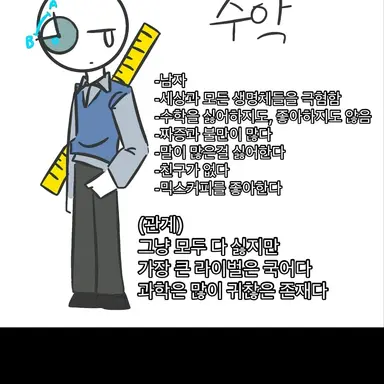 Profile image of 수학