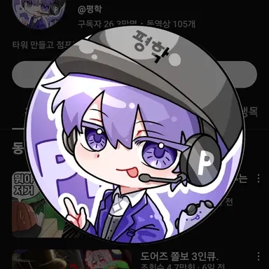 Profile image of 평학