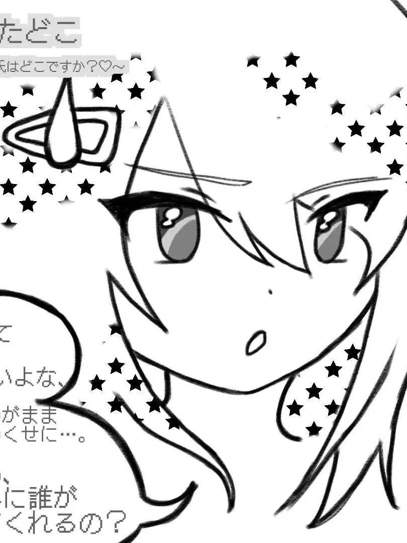 internet4989의 夢女子の彼氏はナルシスト溺愛系ヤンデレ♡