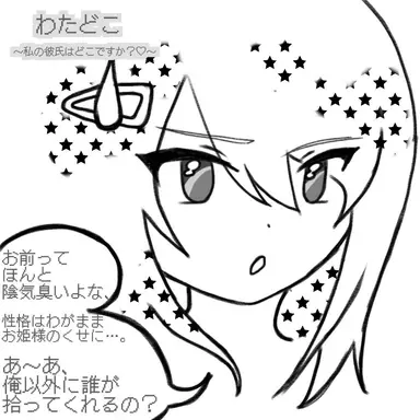 Profile image of 久瀬 伊織