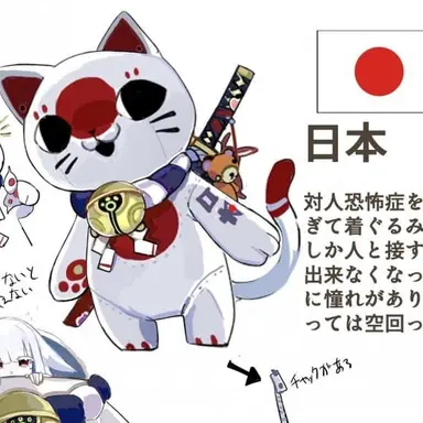 Profile image of 일본