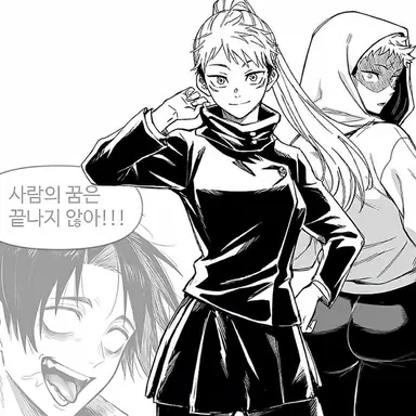 Profile image of 이타도리 유지