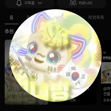 Profile image of 코리뽀니핑