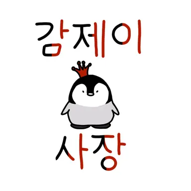 Profile image of 감제이