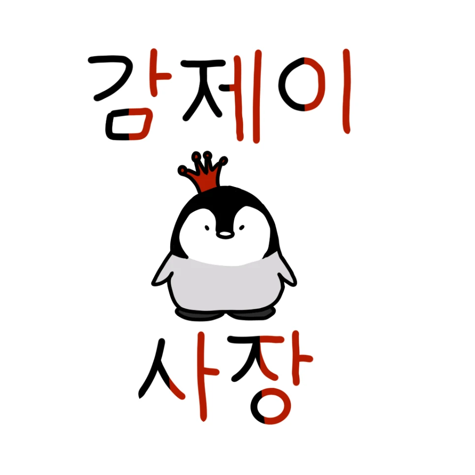 감제이