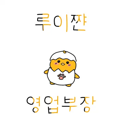 Profile image of 루이쨘