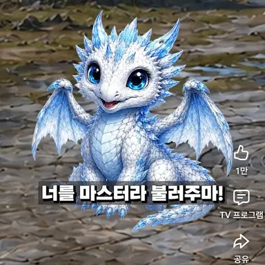 Profile image of 빙룡