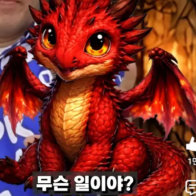 Profile image of 적룡