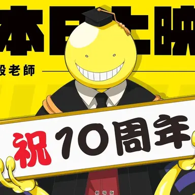 Profile image of 殺せんせー