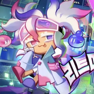 Profile image of 리트머스맛 쿠키