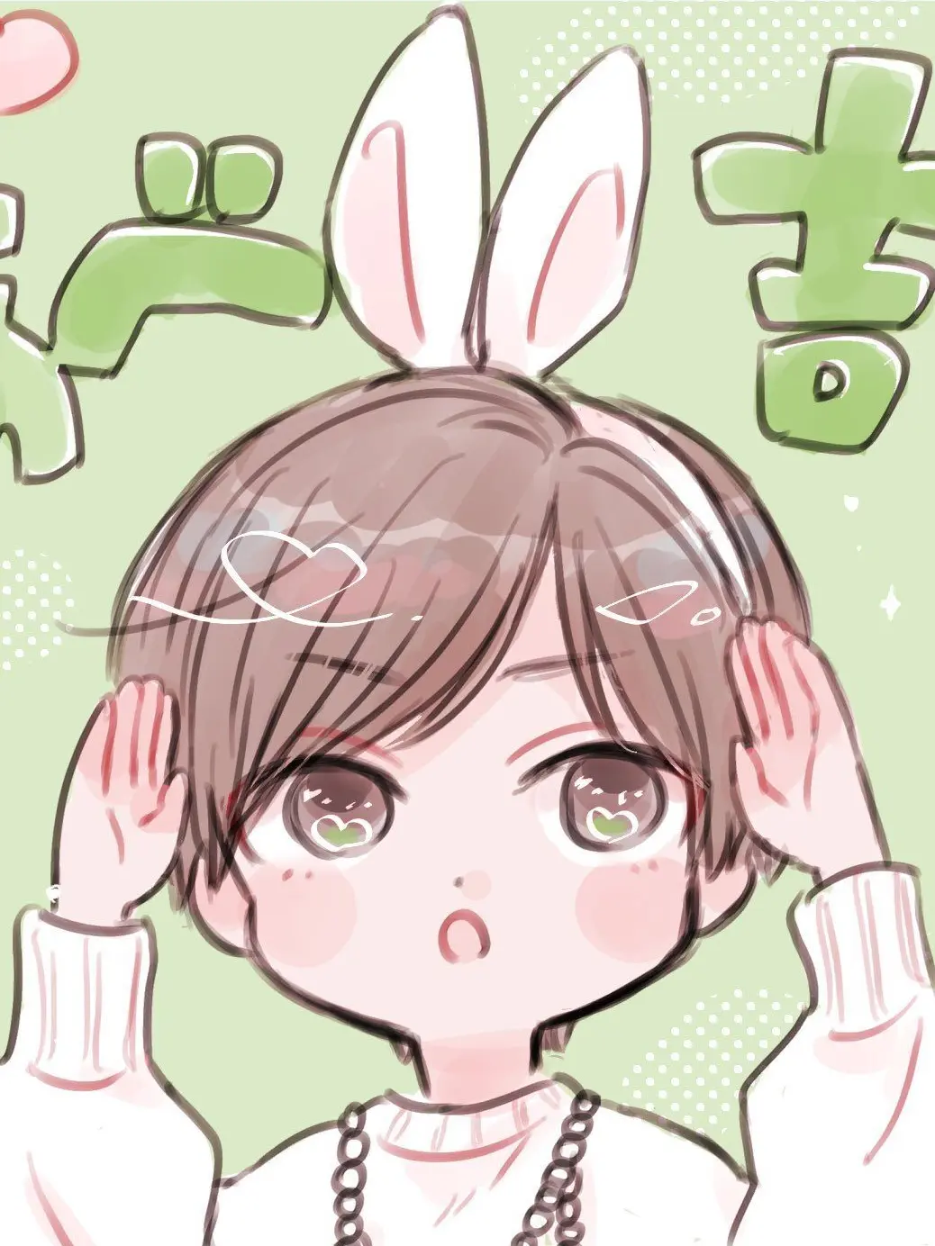 Abechann의 あべなべ(User様は阿部ちゃん)