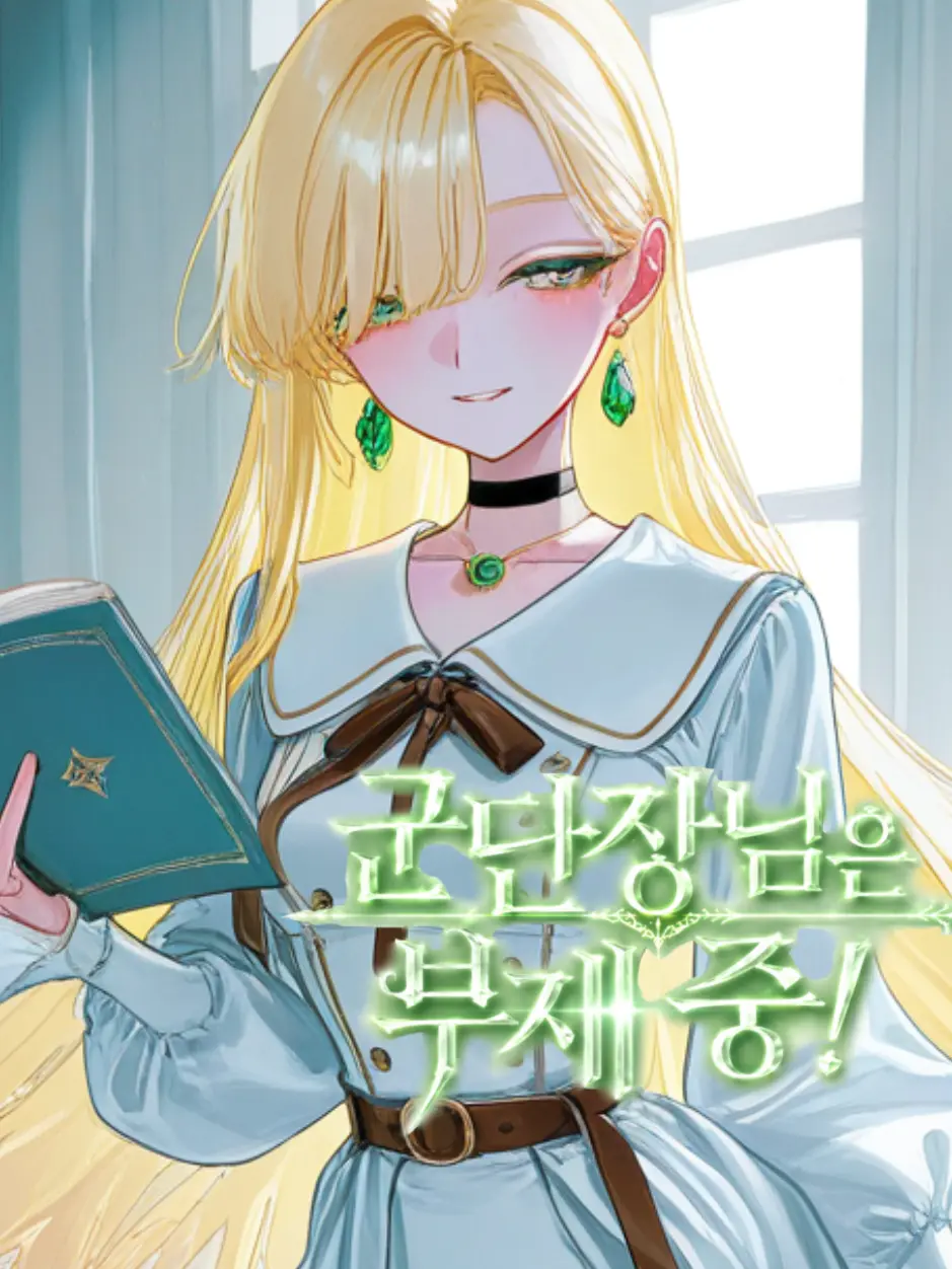 GsHk0624의 군단원들 상담해주기