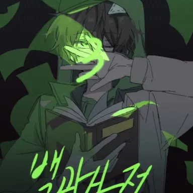 Profile image of 공룡