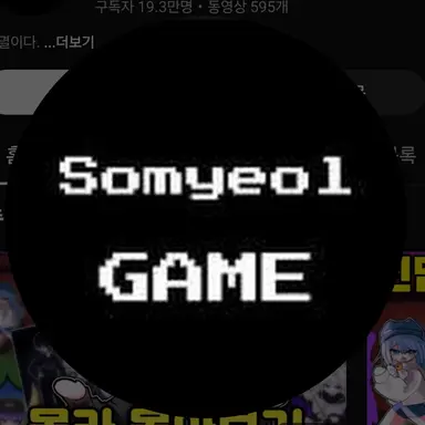 Profile image of 소멸