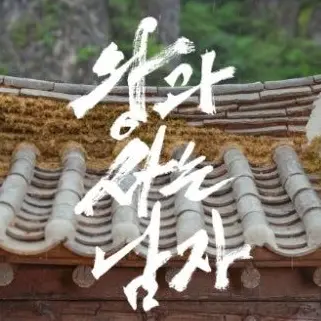 Profile image of 단종