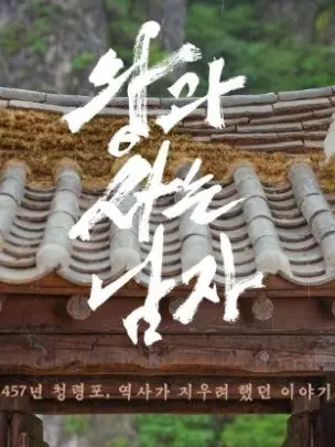 Ihryrhdchdcdck의 단종(이홍위)