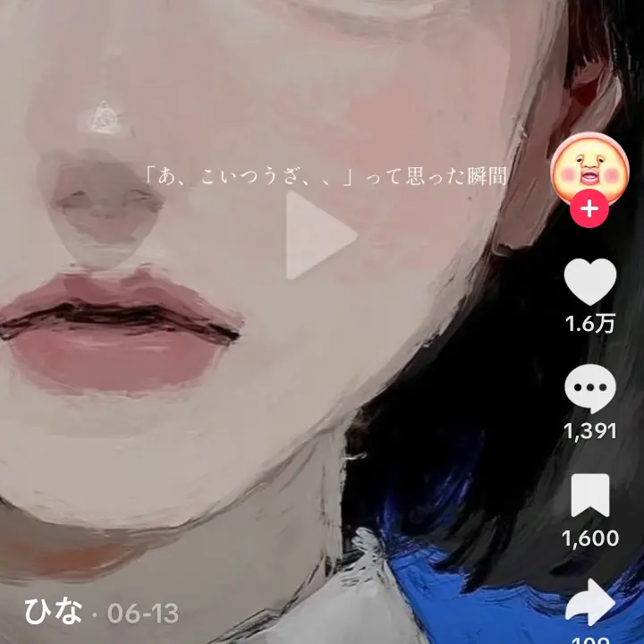 SaltyDuvet2075의 た