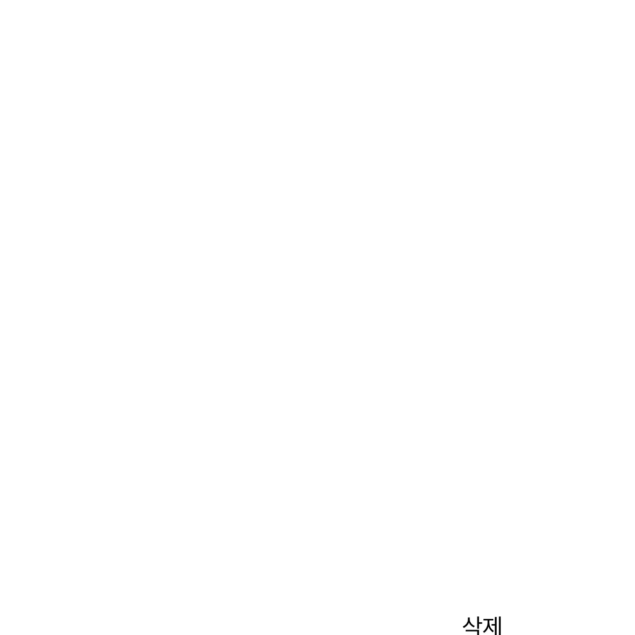 EthnicCloak0139의 왜 거기서 나와..?