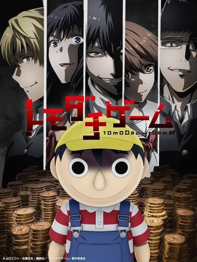 TestyFife8564의 トモダチゲーム