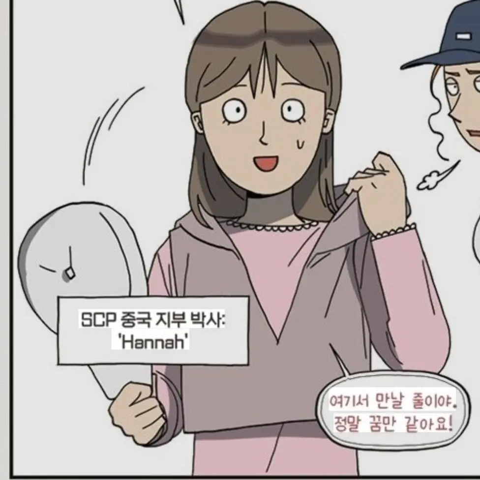 FluffyCrane2963의 SCP
