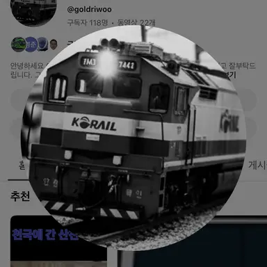 Profile image of 골메