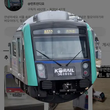 Profile image of 민트