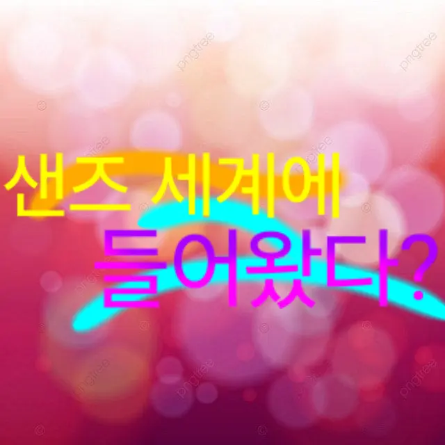 HardTime0560의 언더벌스인데 여우