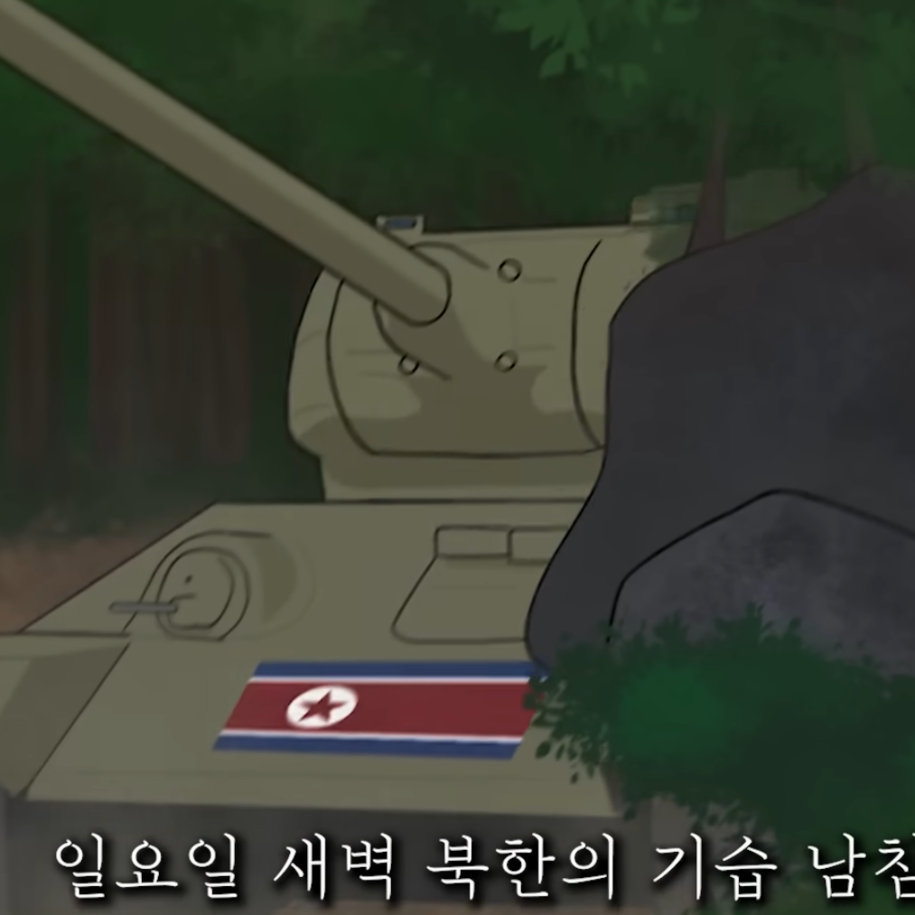 6.25전쟁 대표 이미지