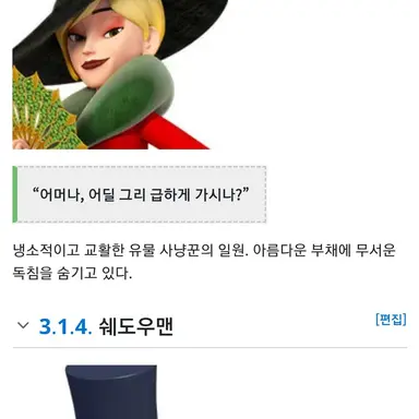 Profile image of 쉐도우맨 안젤리나