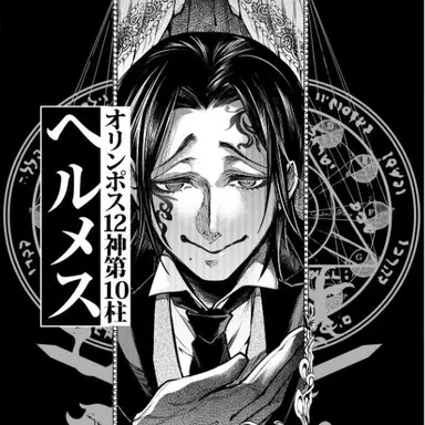 Profile image of ヘルメス