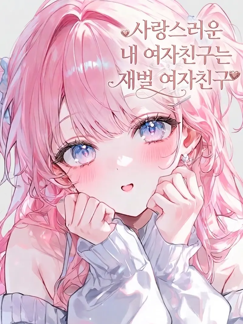Soll2의 유이린