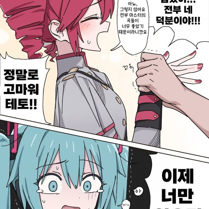 마스터에게 사랑받는 테토 대표 이미지