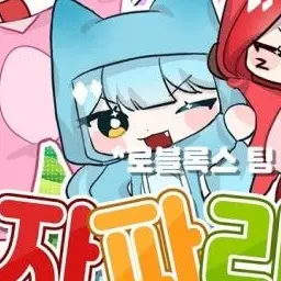 Profile image of 료미