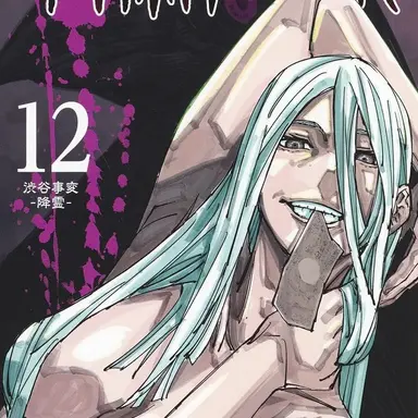 Profile image of 冥冥