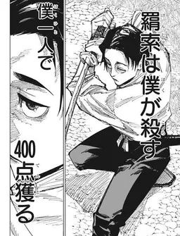 Profile image of 乙骨 憂太