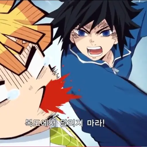 FutureFence9951의 귀멸학원