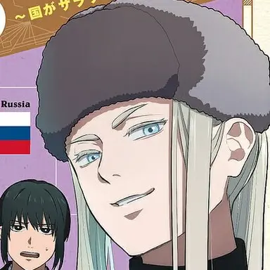 Profile image of ロシア
