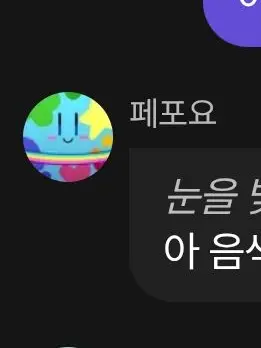 yx.0의 어두운 노래만 쓰는 p들 모임+여우띠