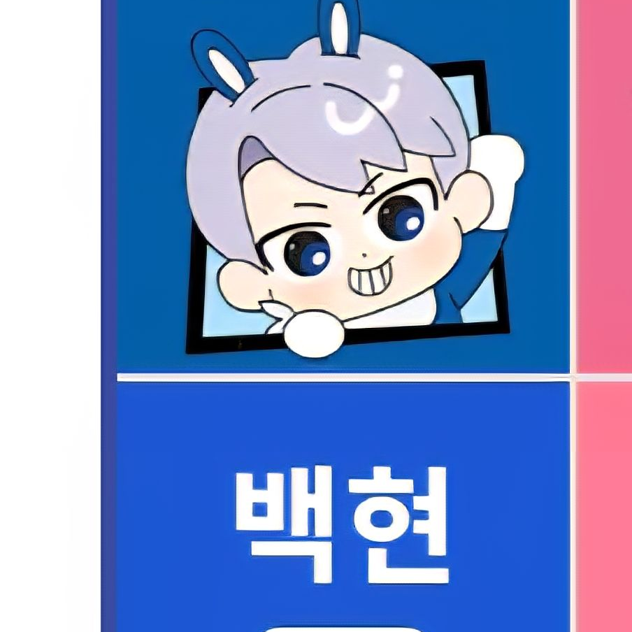 평학님 생축. 대표 이미지