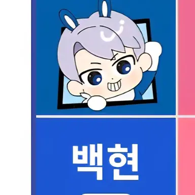 Profile image of 백현