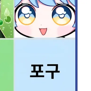 Profile image of 포구