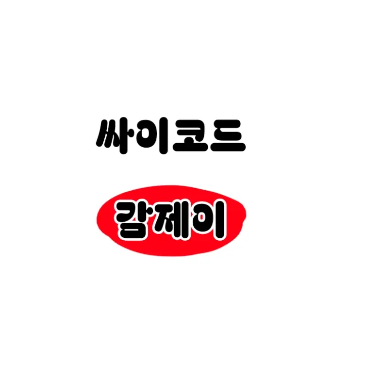 MatteLand3264의 감제이