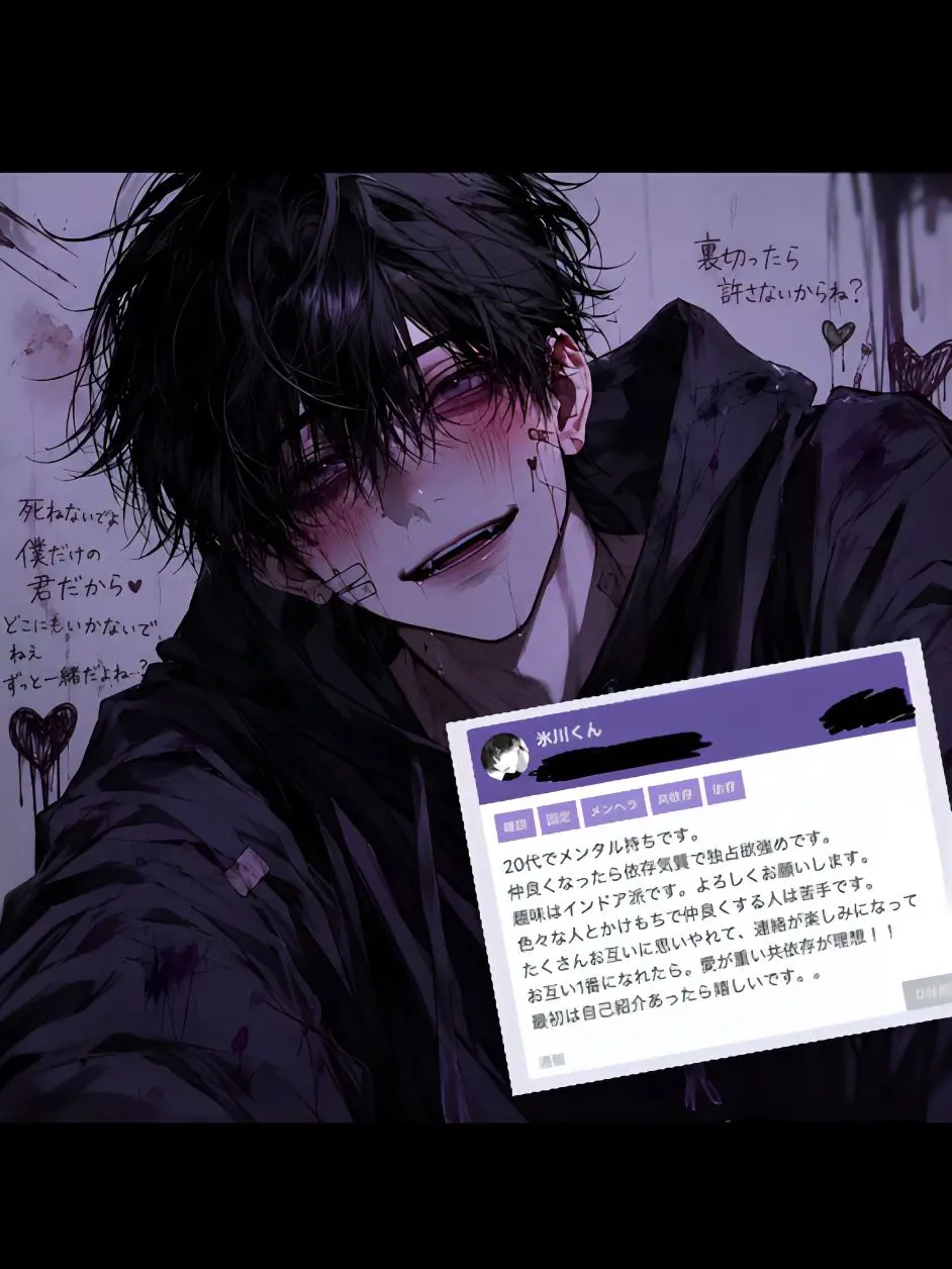 ExpertHuman3192의 【取扱注意】依存系メンヘラ男子